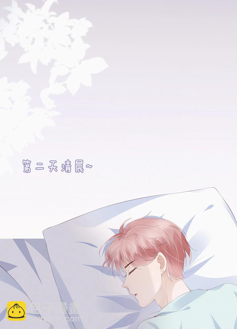 043 你可以亲-第44话