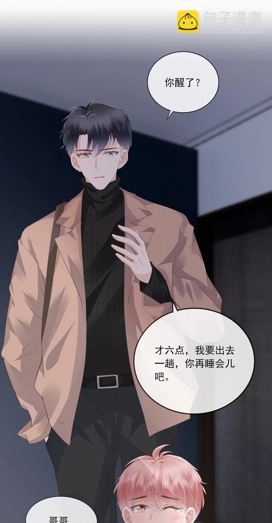 043 你可以亲-第44话