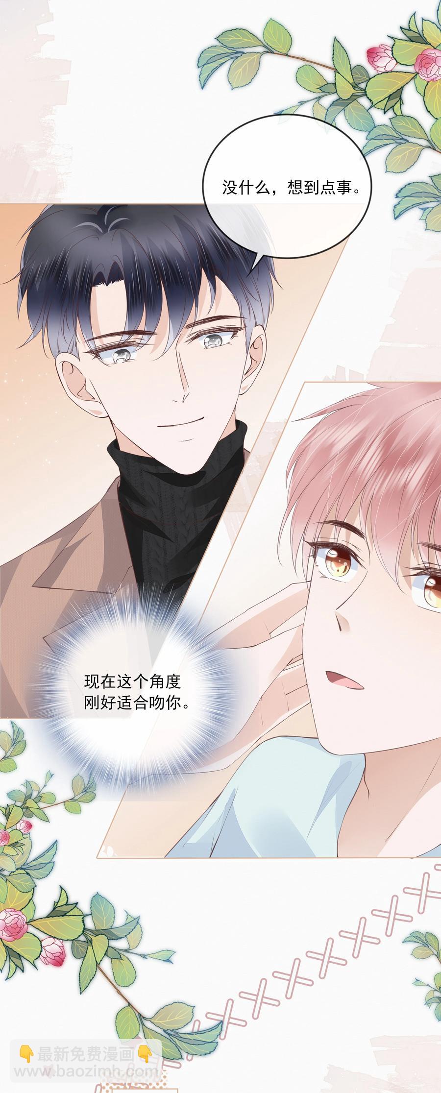 043 你可以亲-第44话