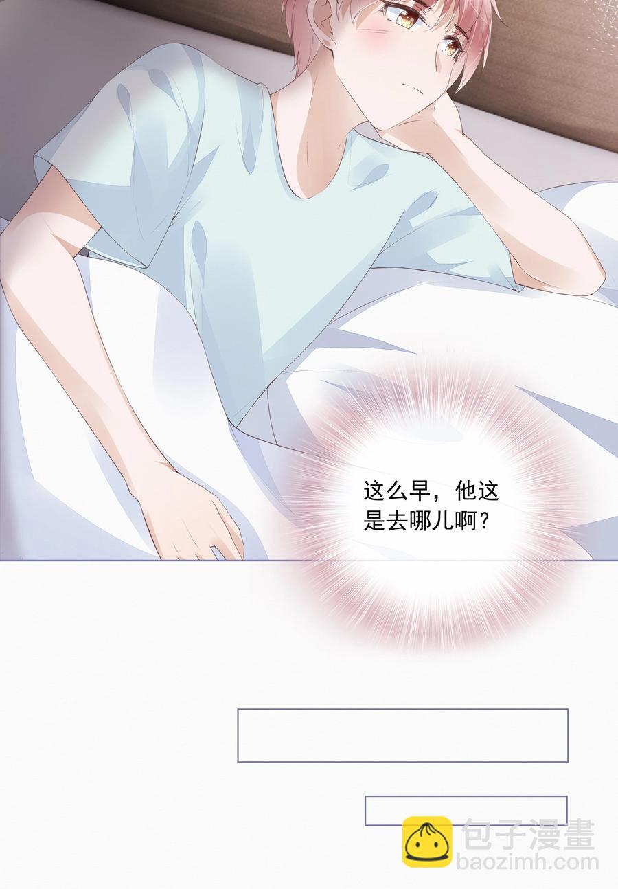 043 你可以亲-第44话