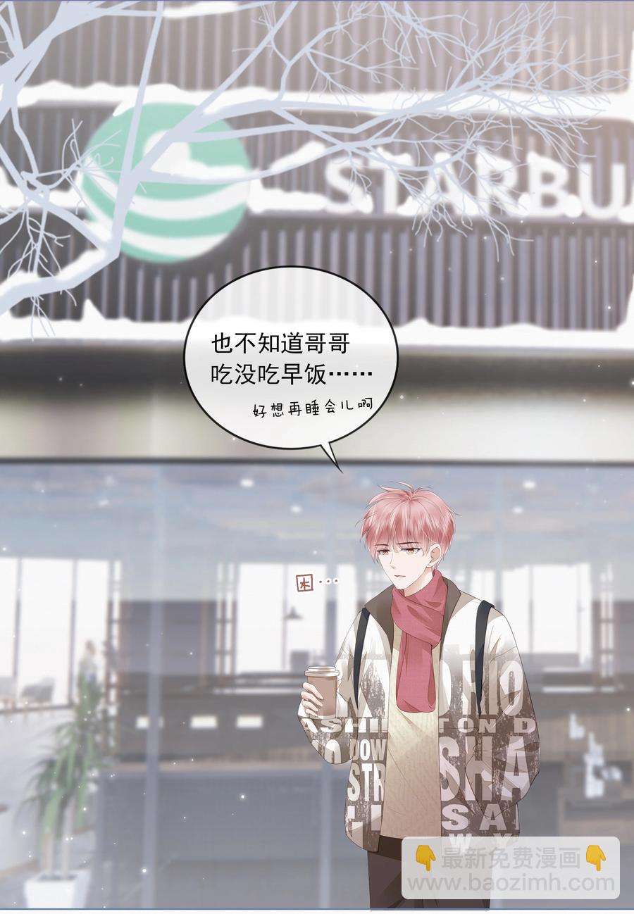 043 你可以亲-第44话