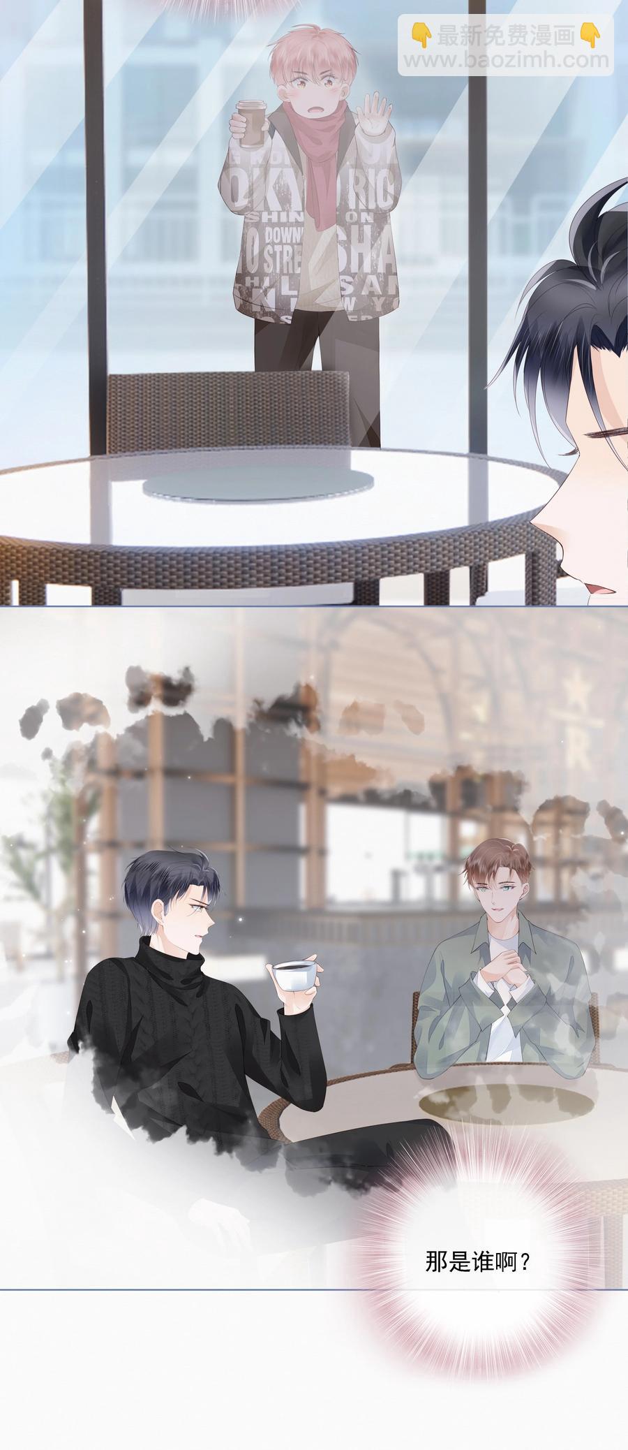 043 你可以亲-第44话