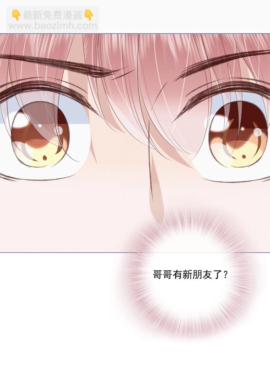 043 你可以亲-第44话