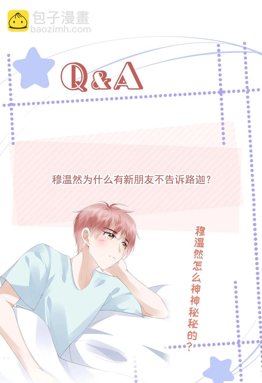 043 你可以亲-第44话