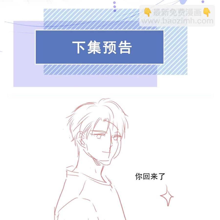 043 你可以亲-第44话