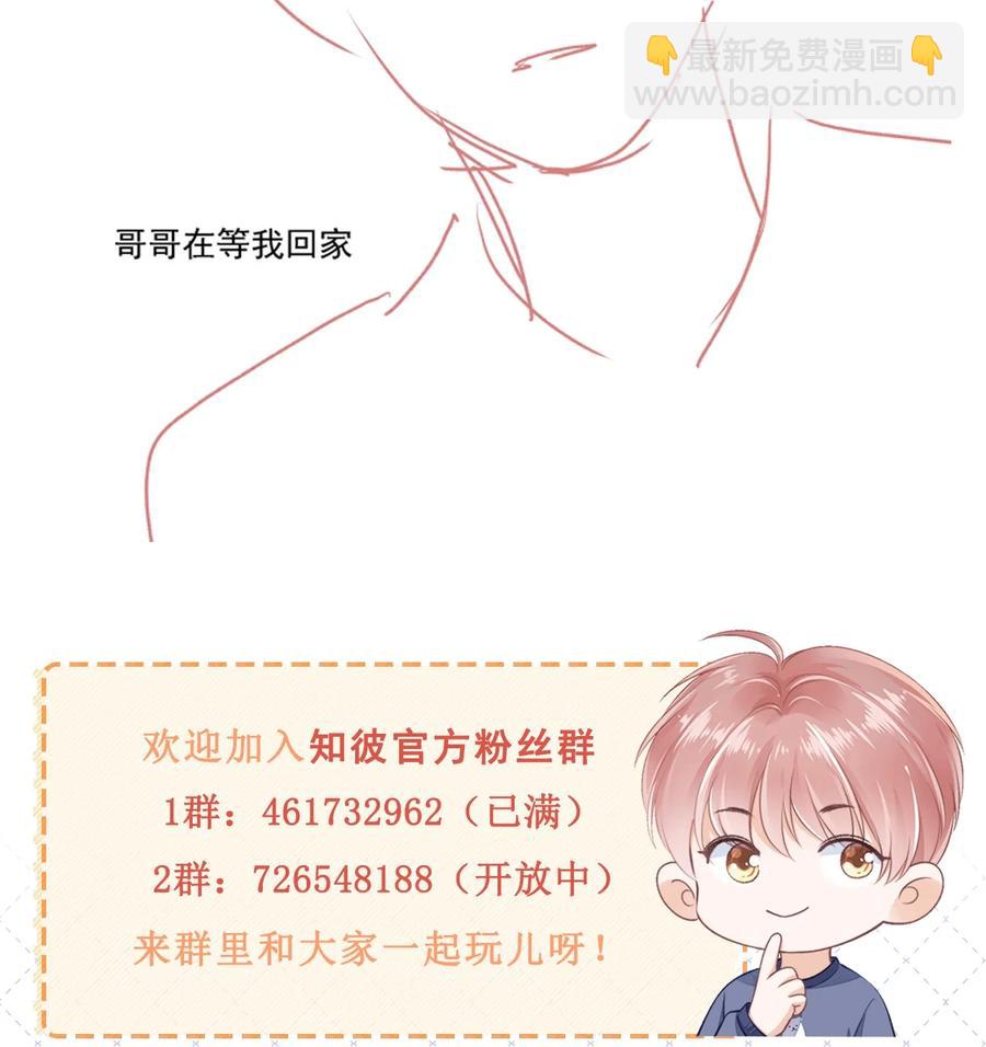 043 你可以亲-第44话