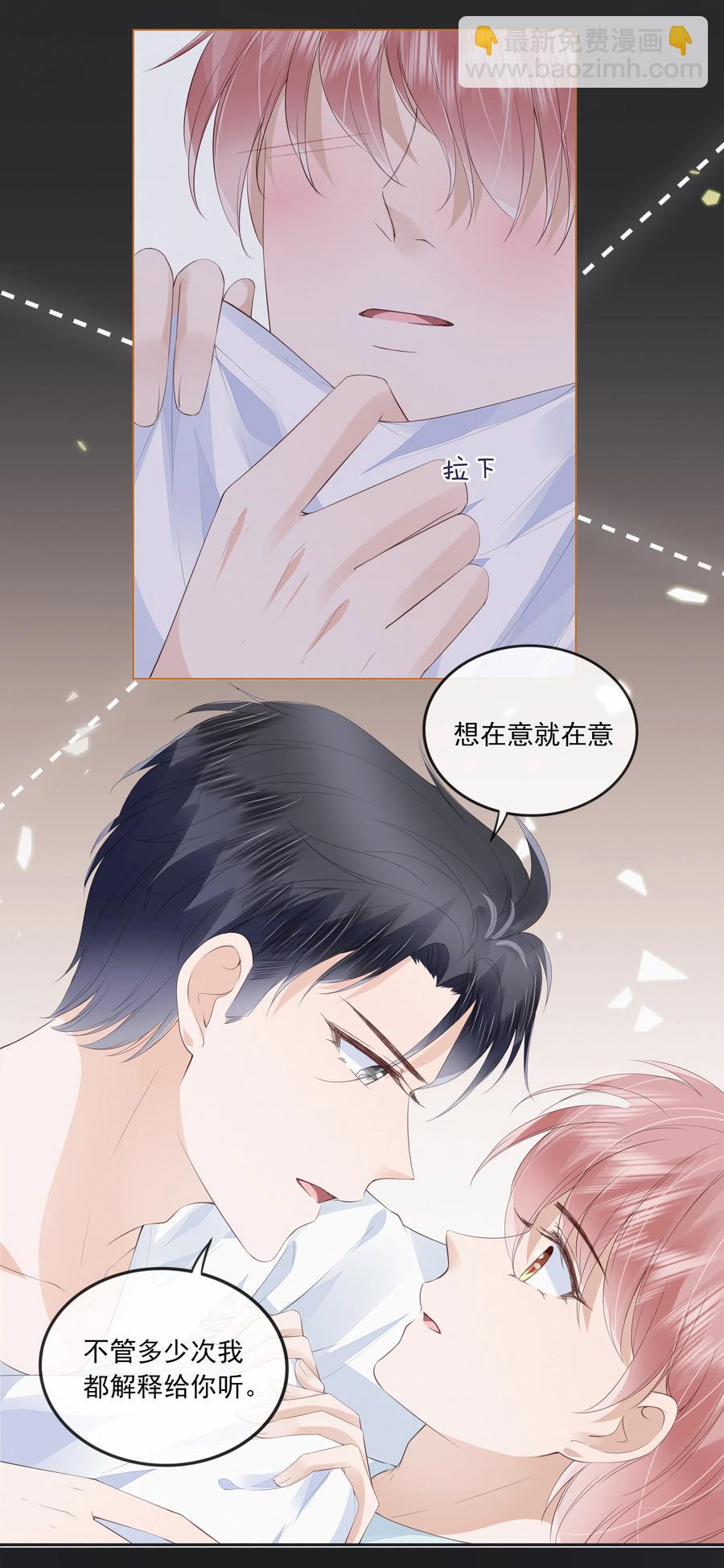 043 你可以亲-第44话