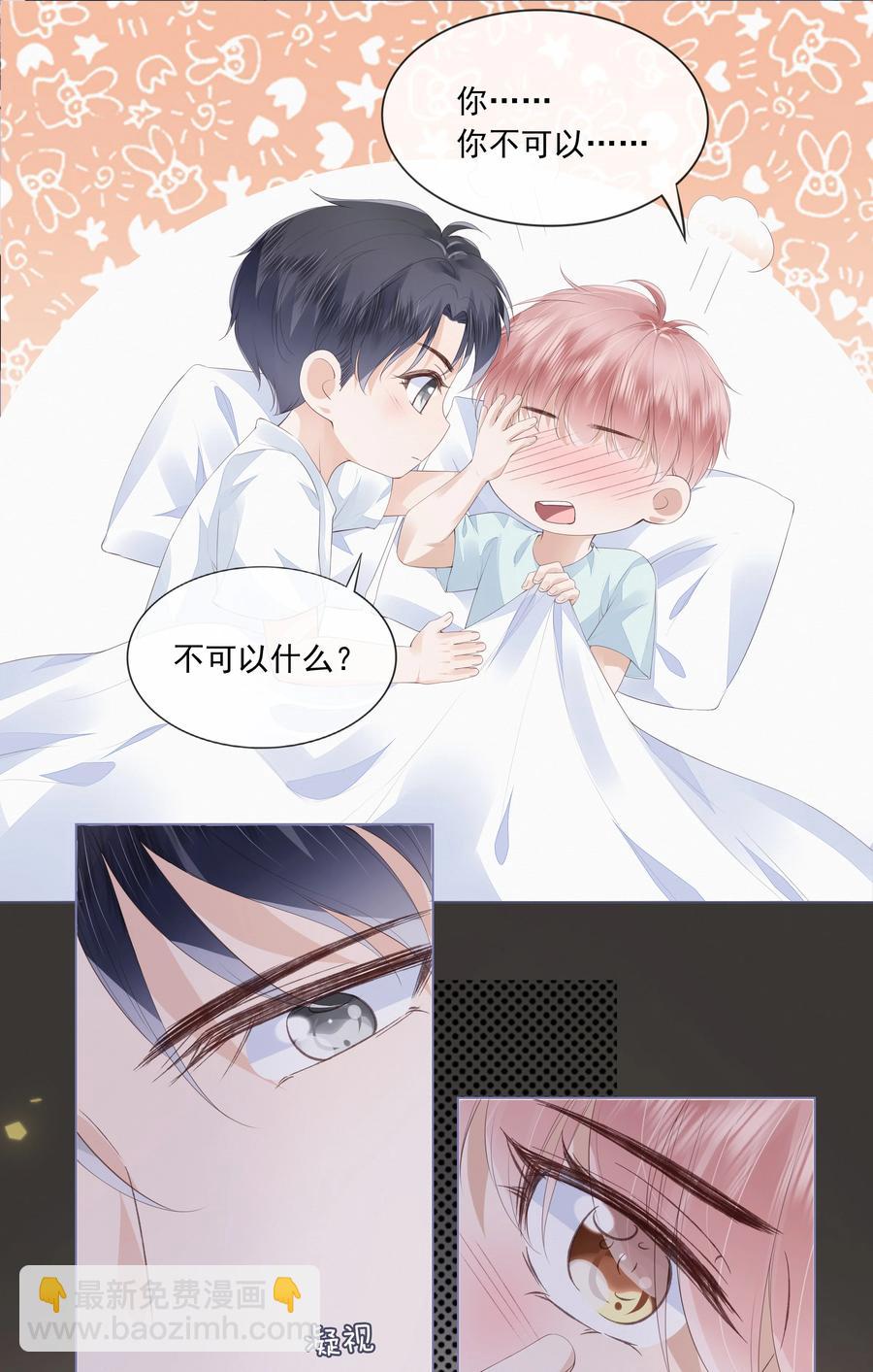 043 你可以亲-第44话