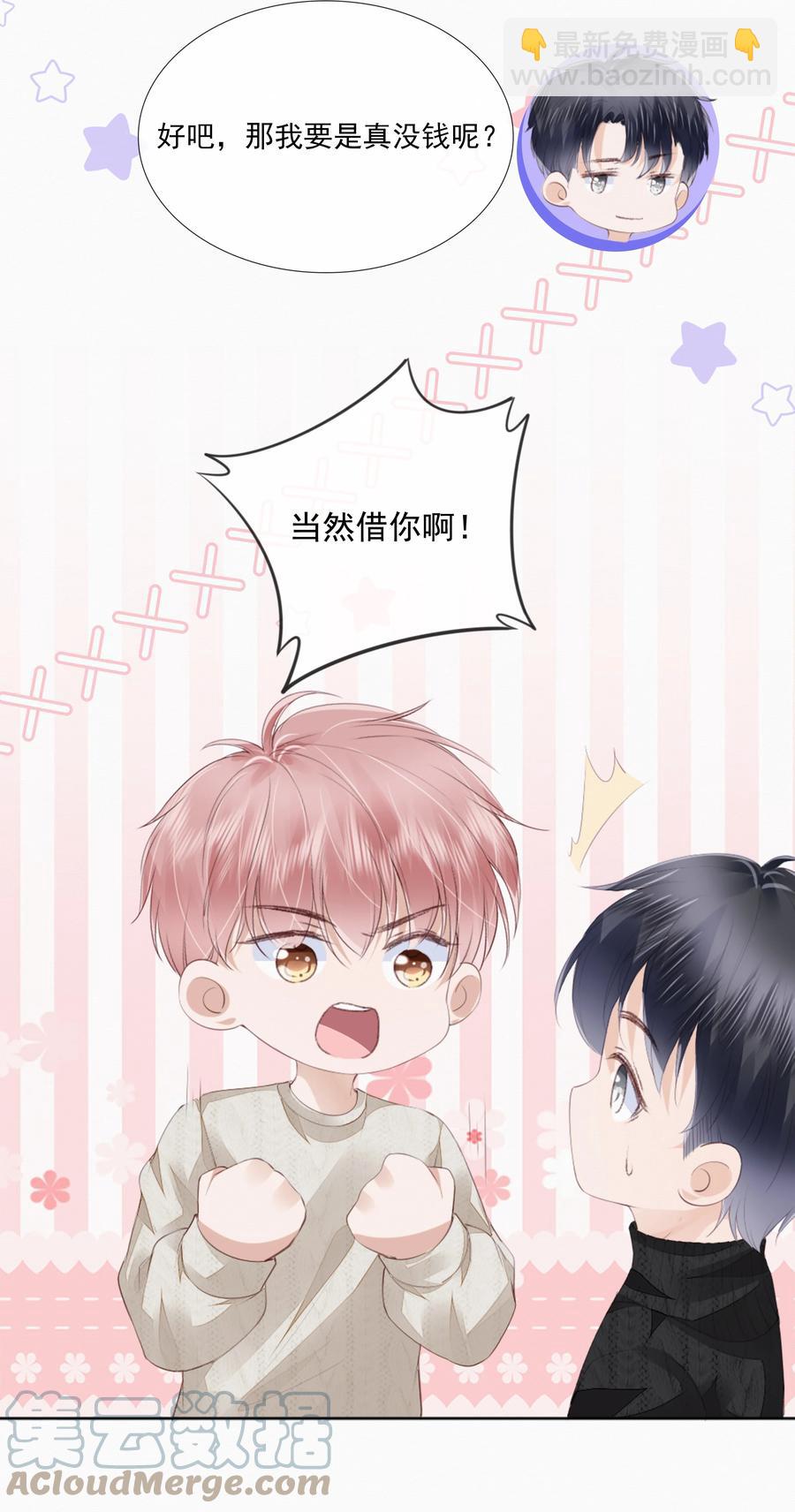 045 想吻你-第46话