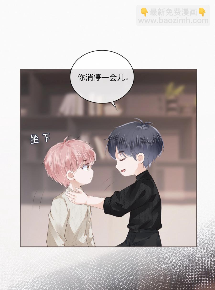 045 想吻你-第46话