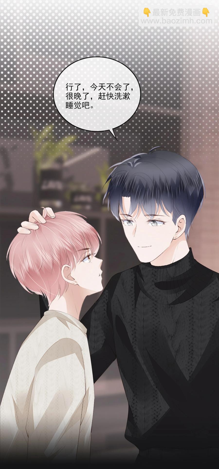 045 想吻你-第46话