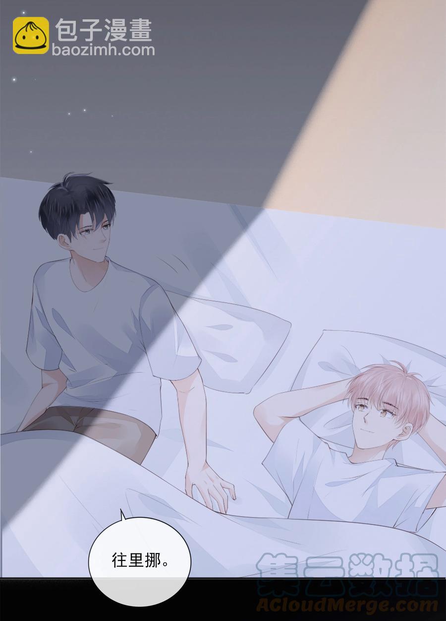 045 想吻你-第46话