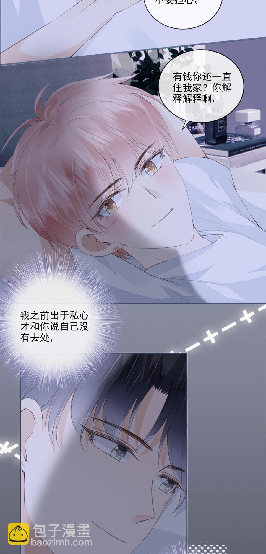 045 想吻你-第46话