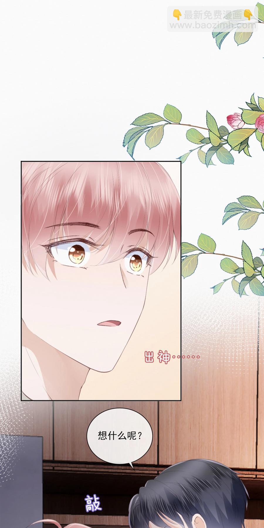 045 想吻你-第46话