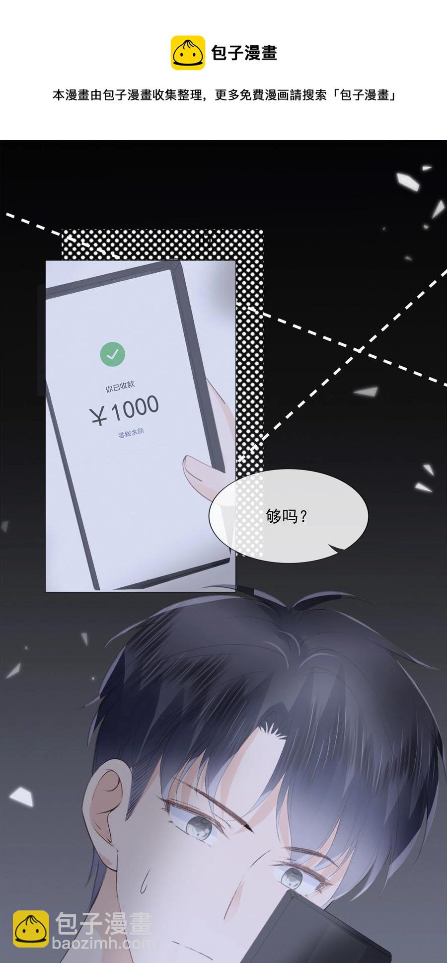 045 想吻你-第46话