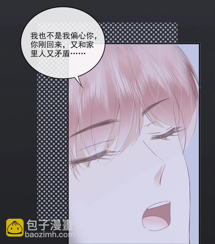 045 想吻你-第46话