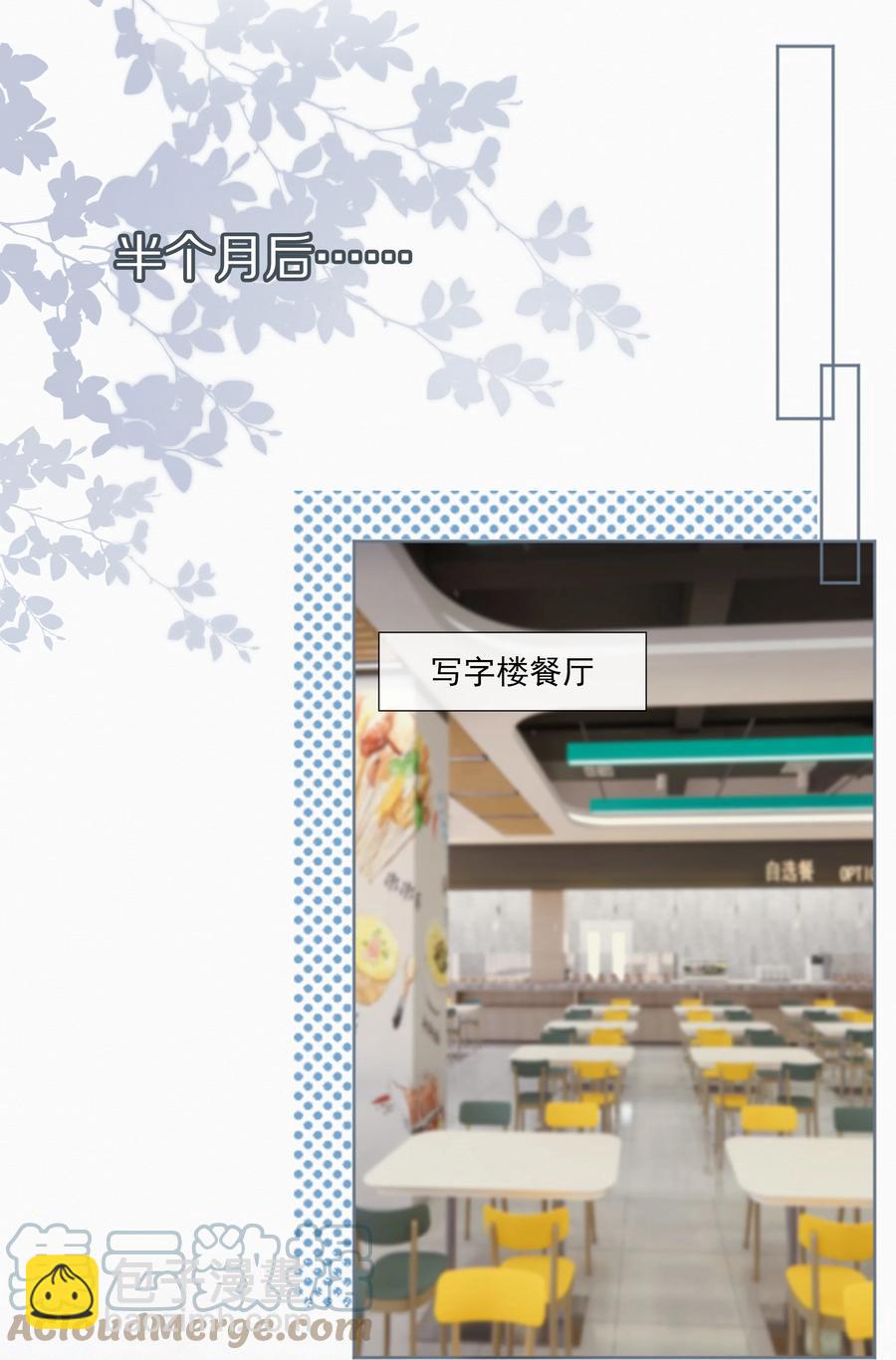 045 想吻你-第46话