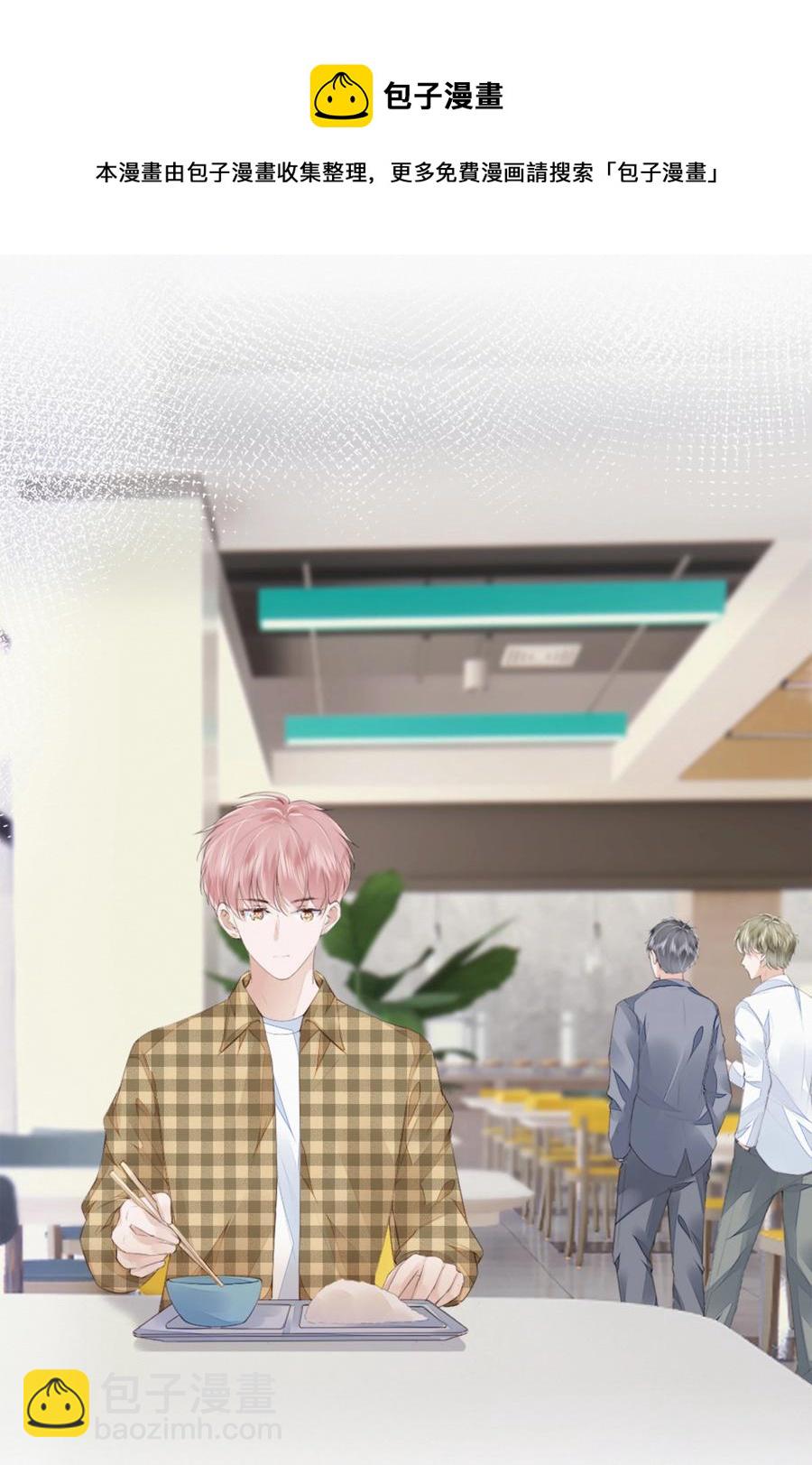 045 想吻你-第46话