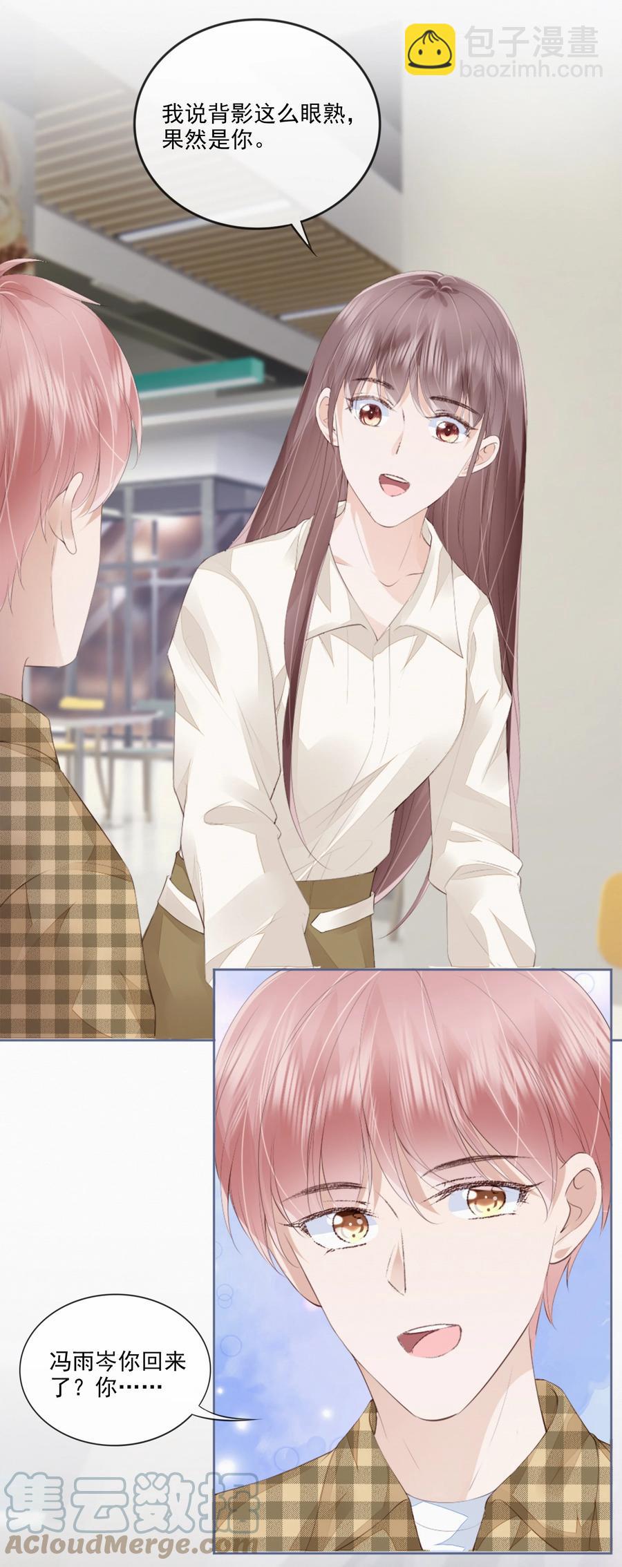 045 想吻你-第46话