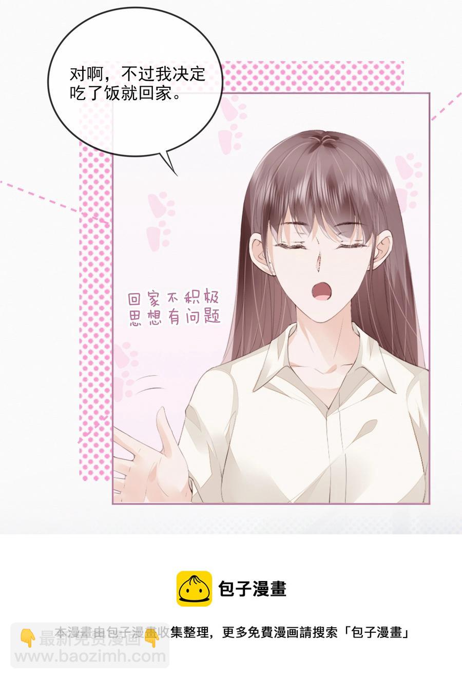 045 想吻你-第46话