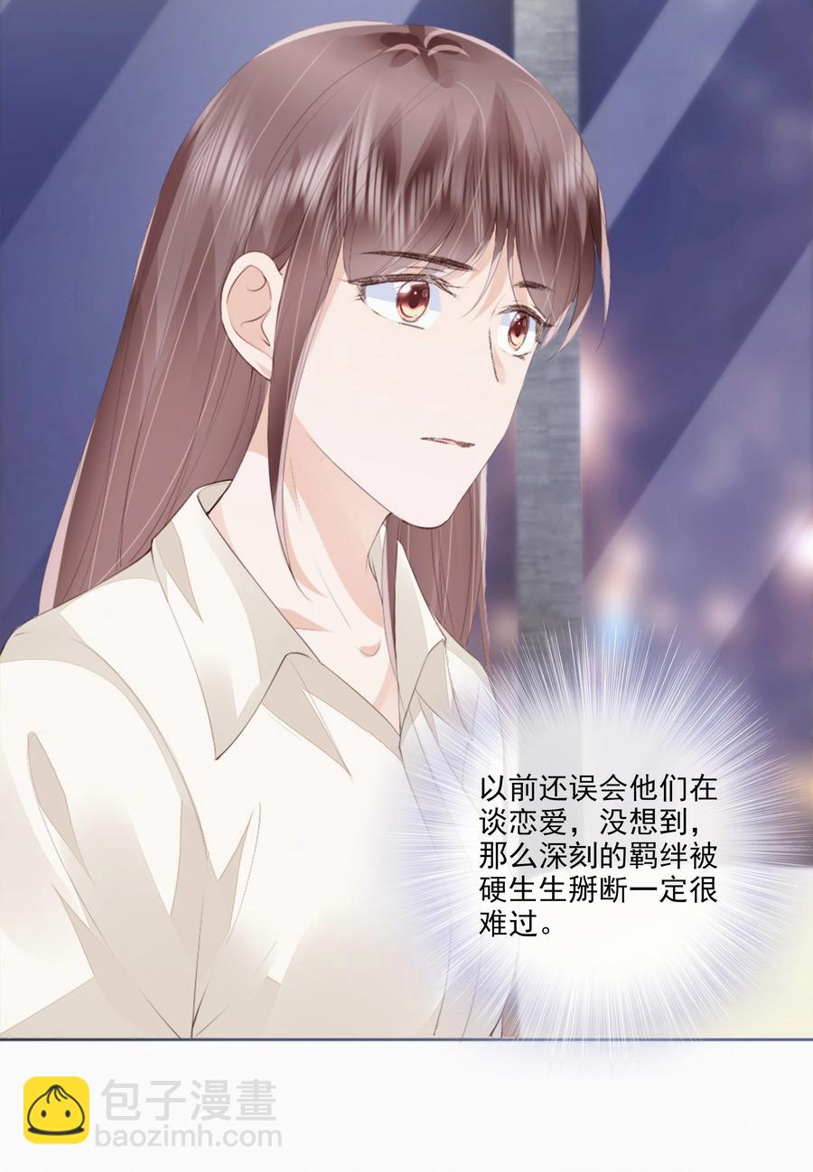 045 想吻你-第46话