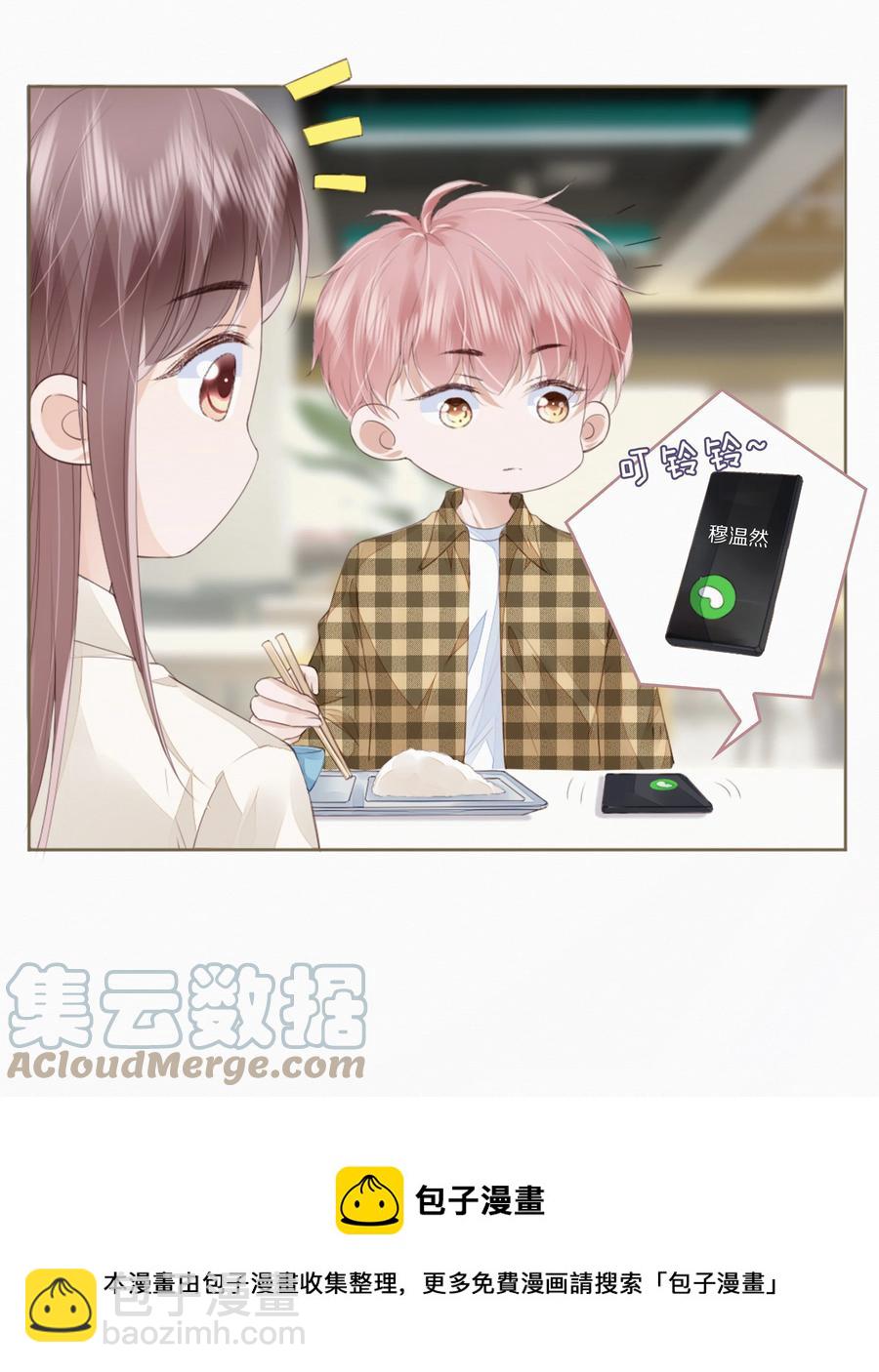 045 想吻你-第46话