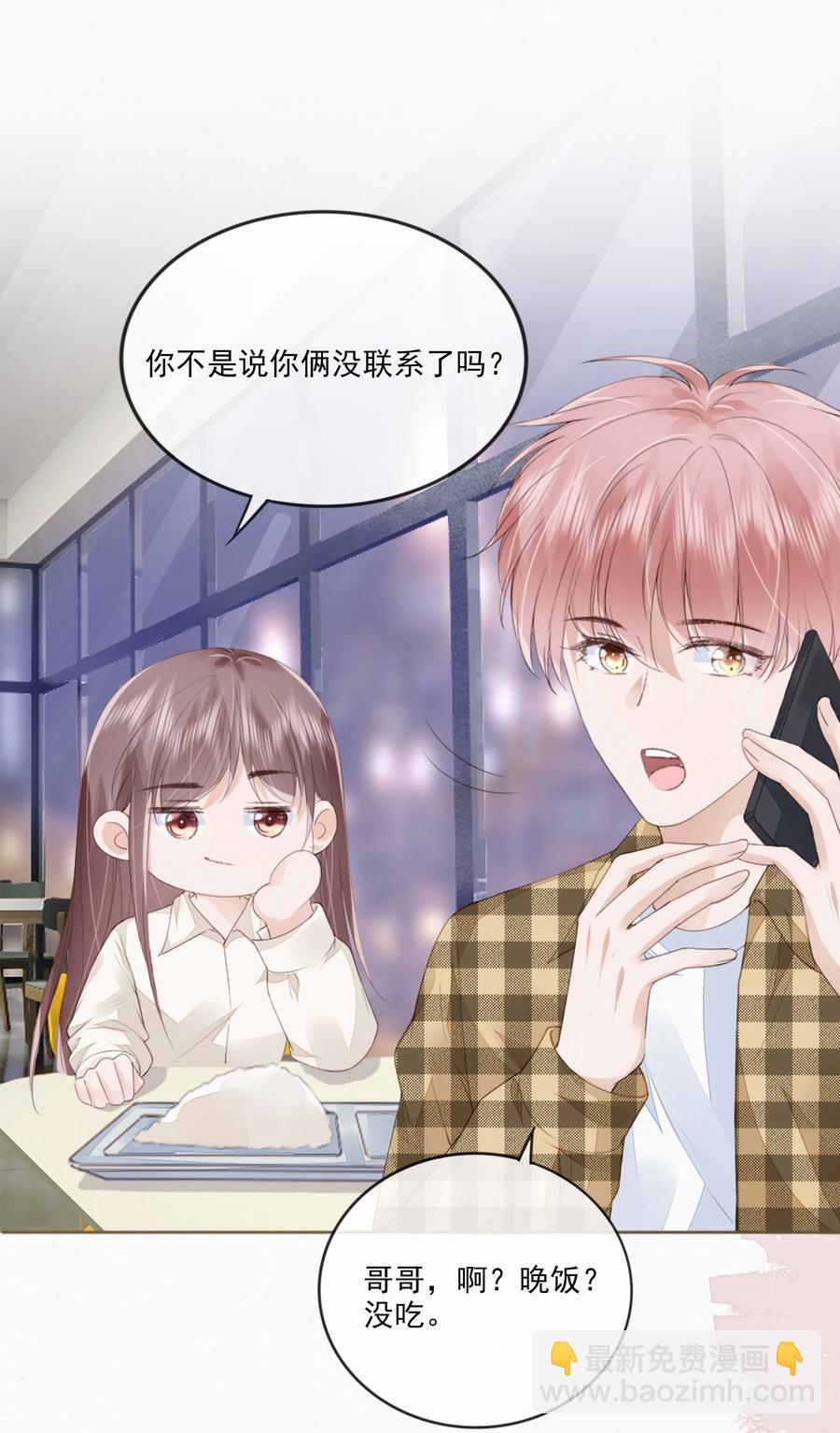 045 想吻你-第46话