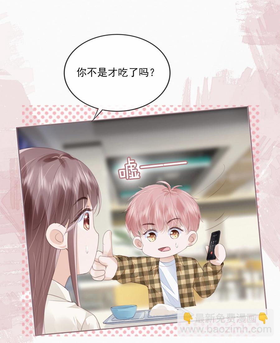 045 想吻你-第46话