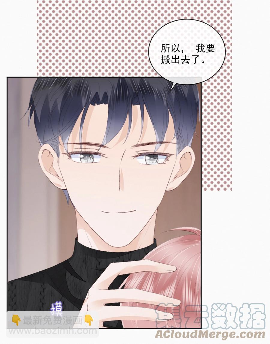 045 想吻你-第46话