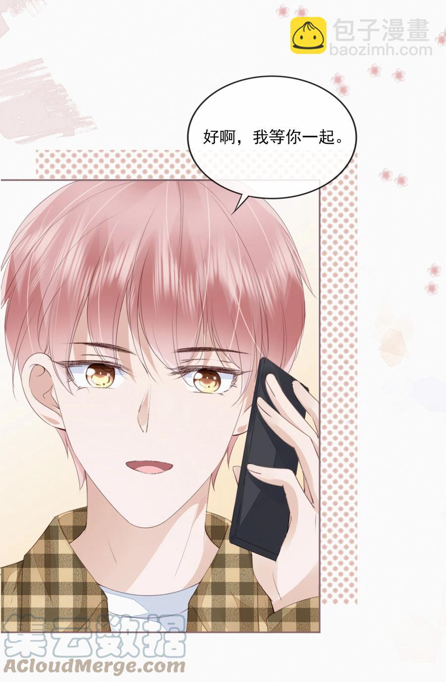 045 想吻你-第46话