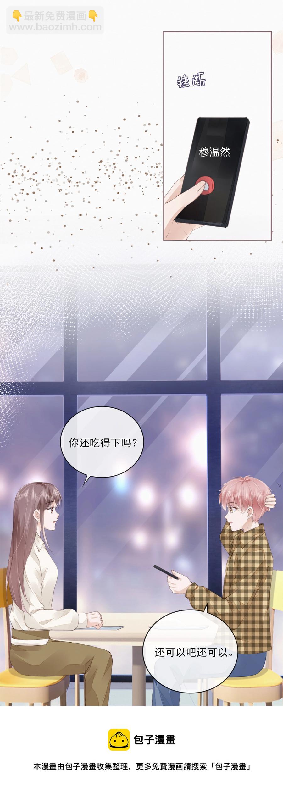 045 想吻你-第46话