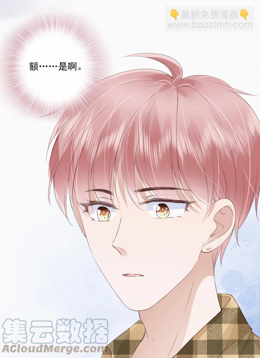 045 想吻你-第46话