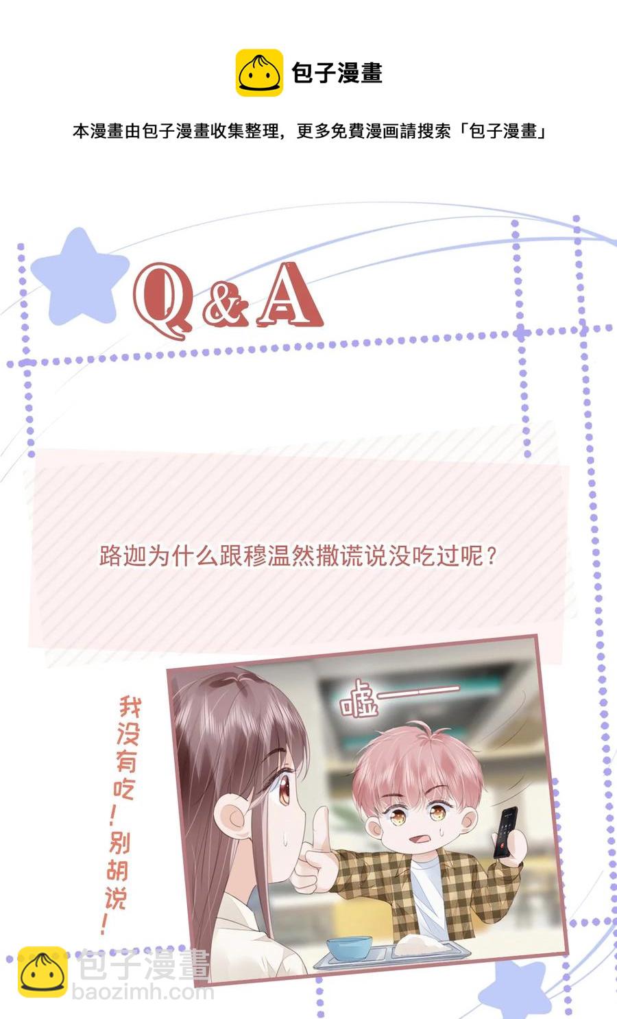 045 想吻你-第46话