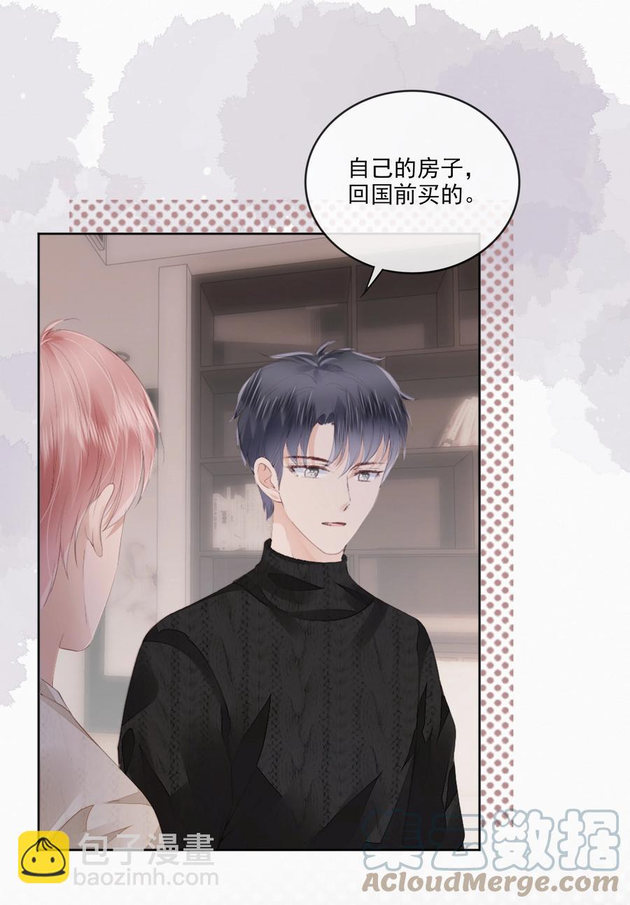 045 想吻你-第46话