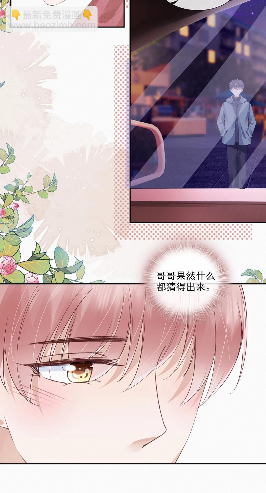 047 家里的钥匙-第48话