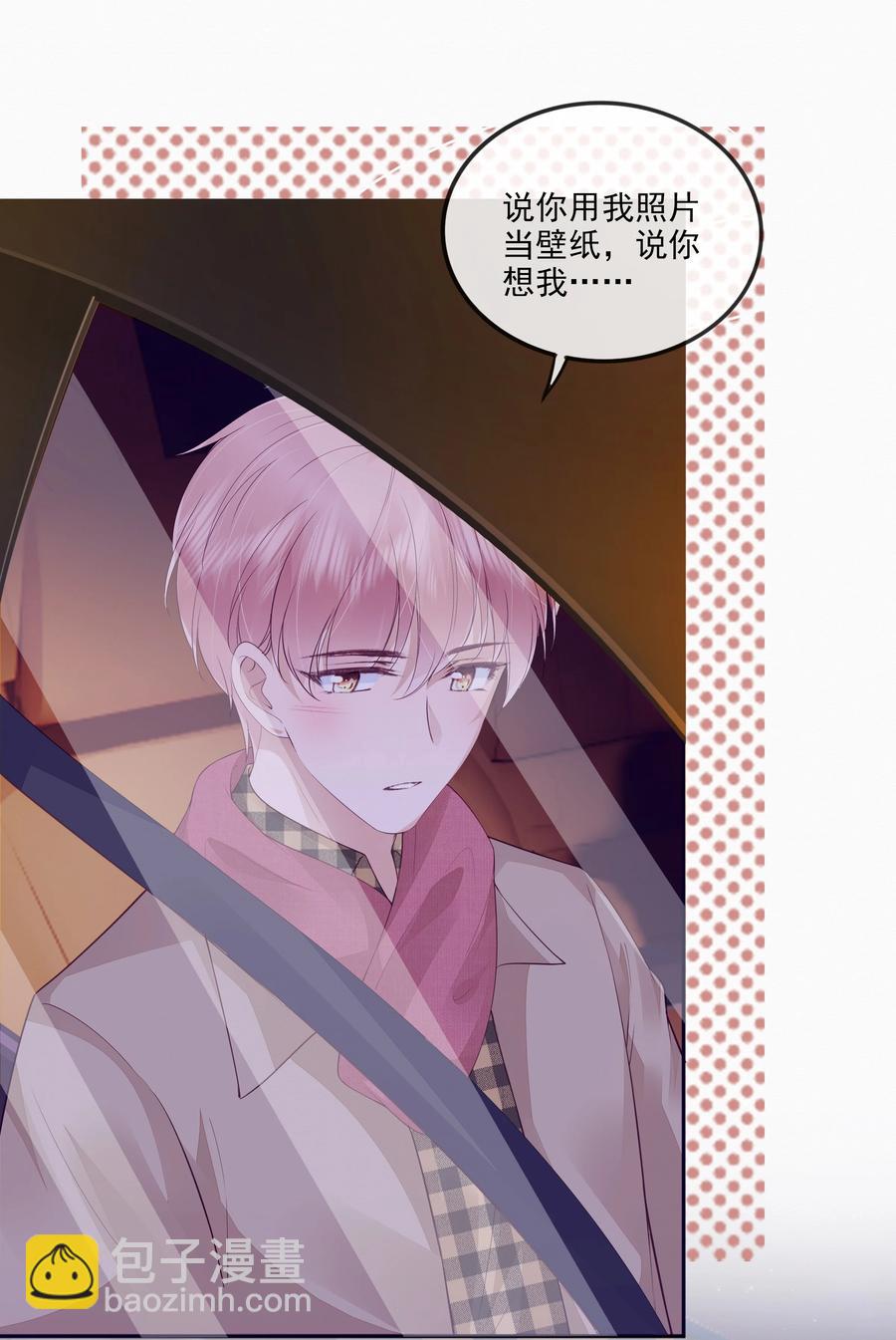 047 家里的钥匙-第48话