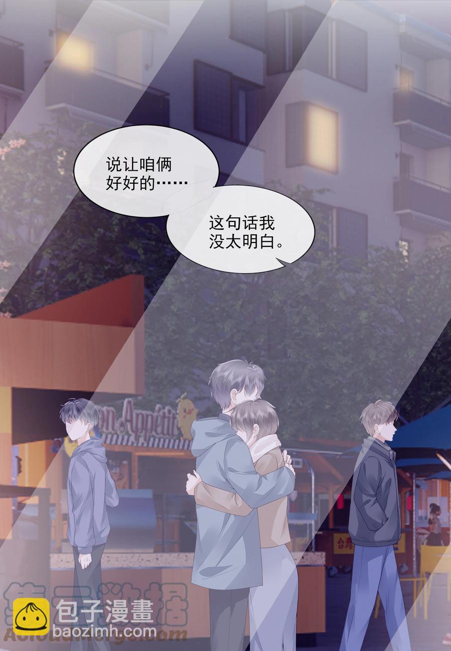 047 家里的钥匙-第48话