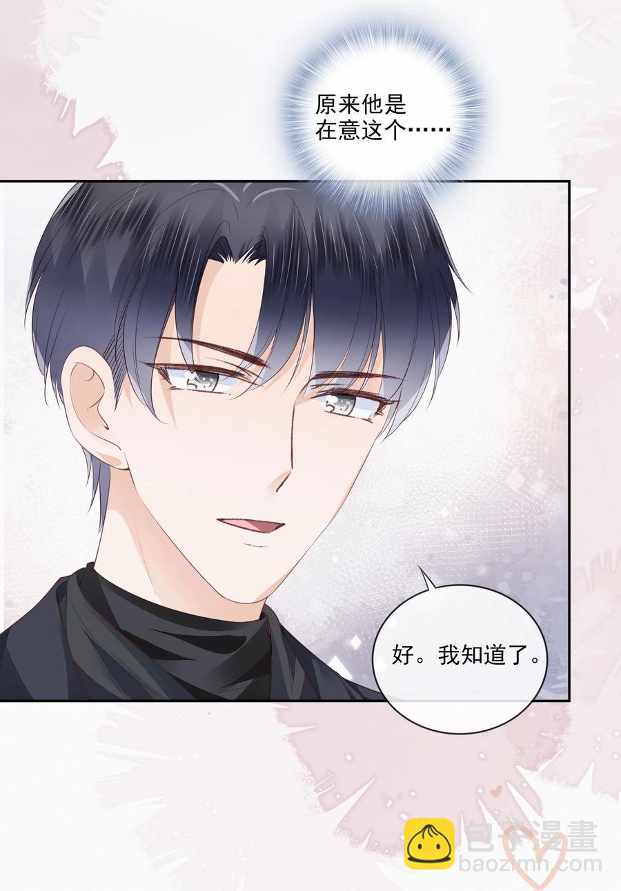 047 家里的钥匙-第48话