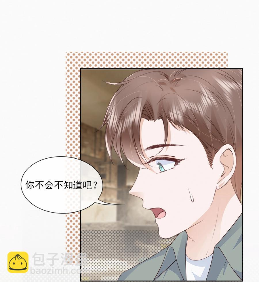 047 家里的钥匙-第48话