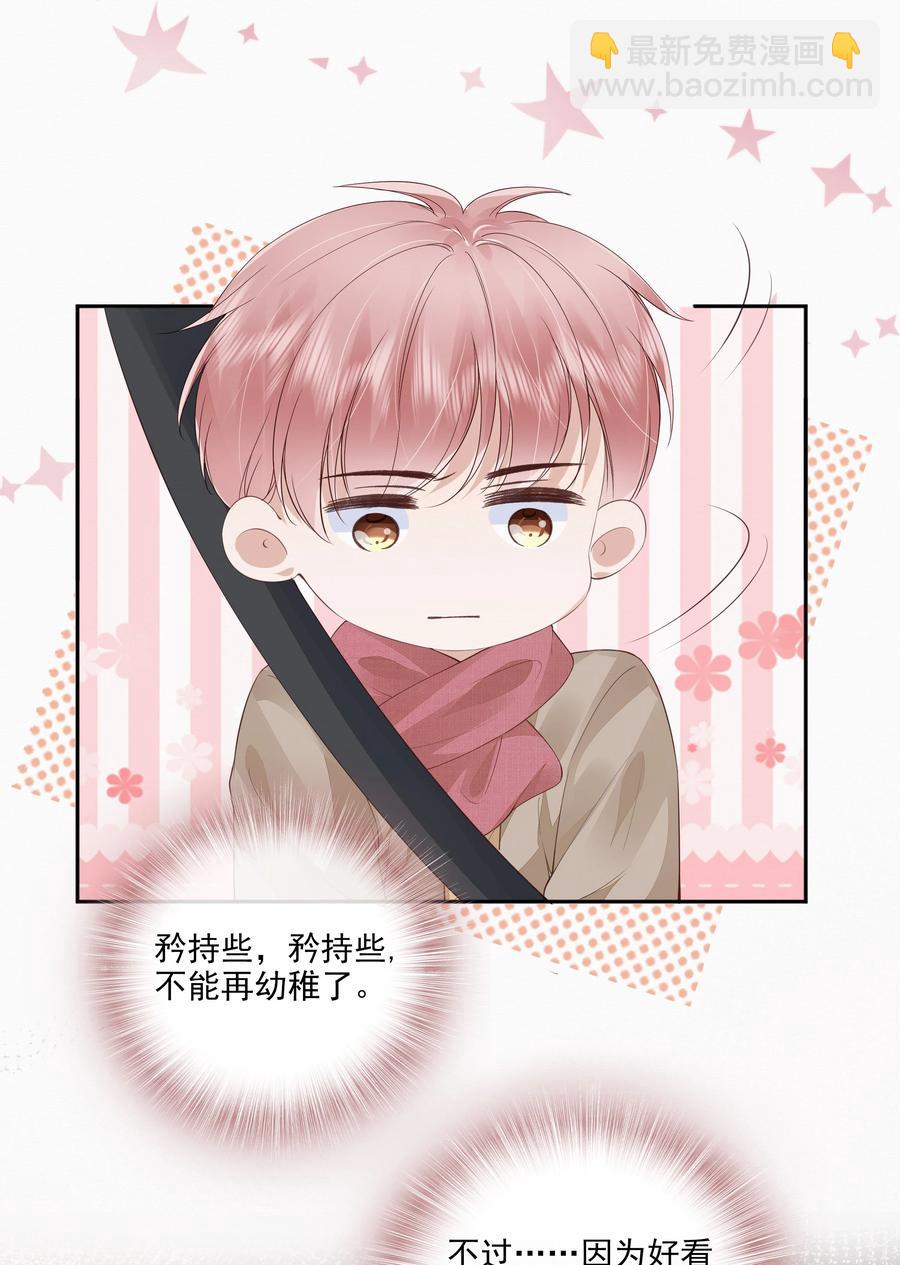 047 家里的钥匙-第48话