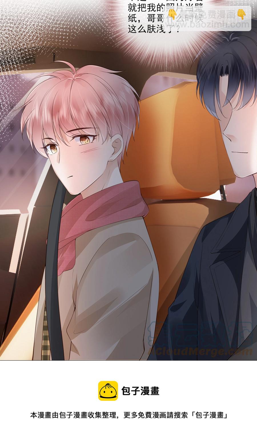 047 家里的钥匙-第48话