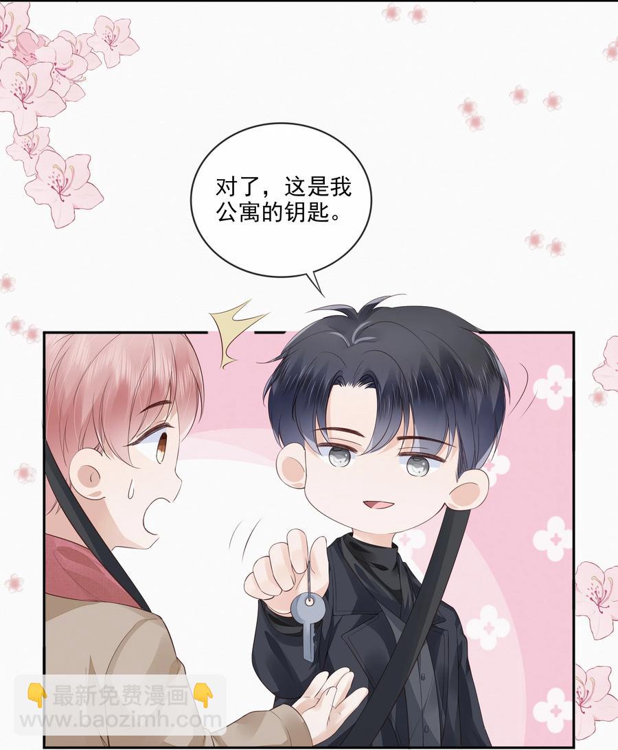 047 家里的钥匙-第48话