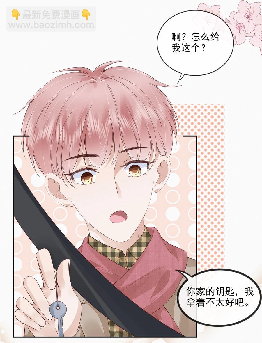 047 家里的钥匙-第48话