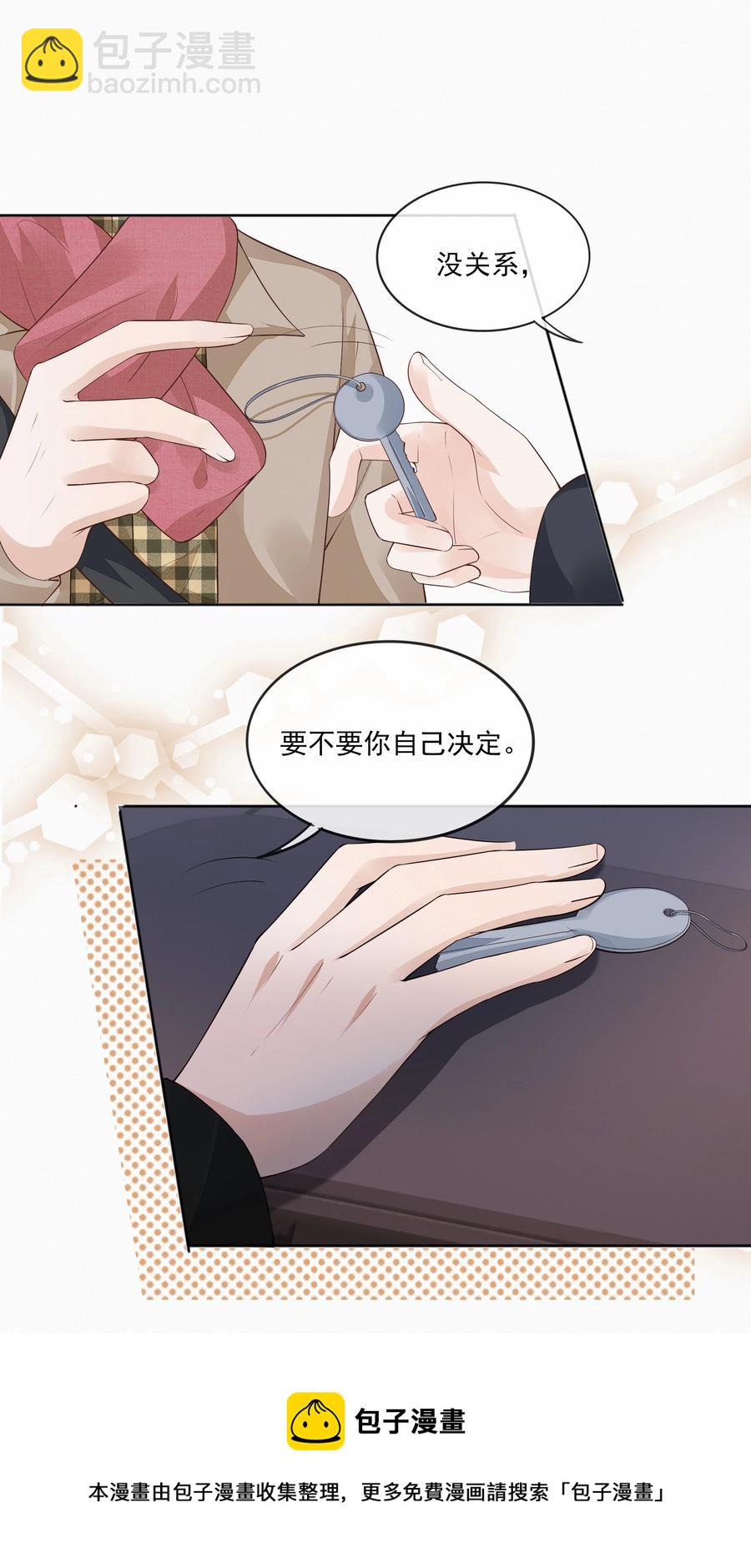 047 家里的钥匙-第48话