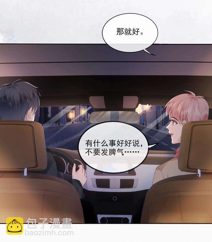 047 家里的钥匙-第48话