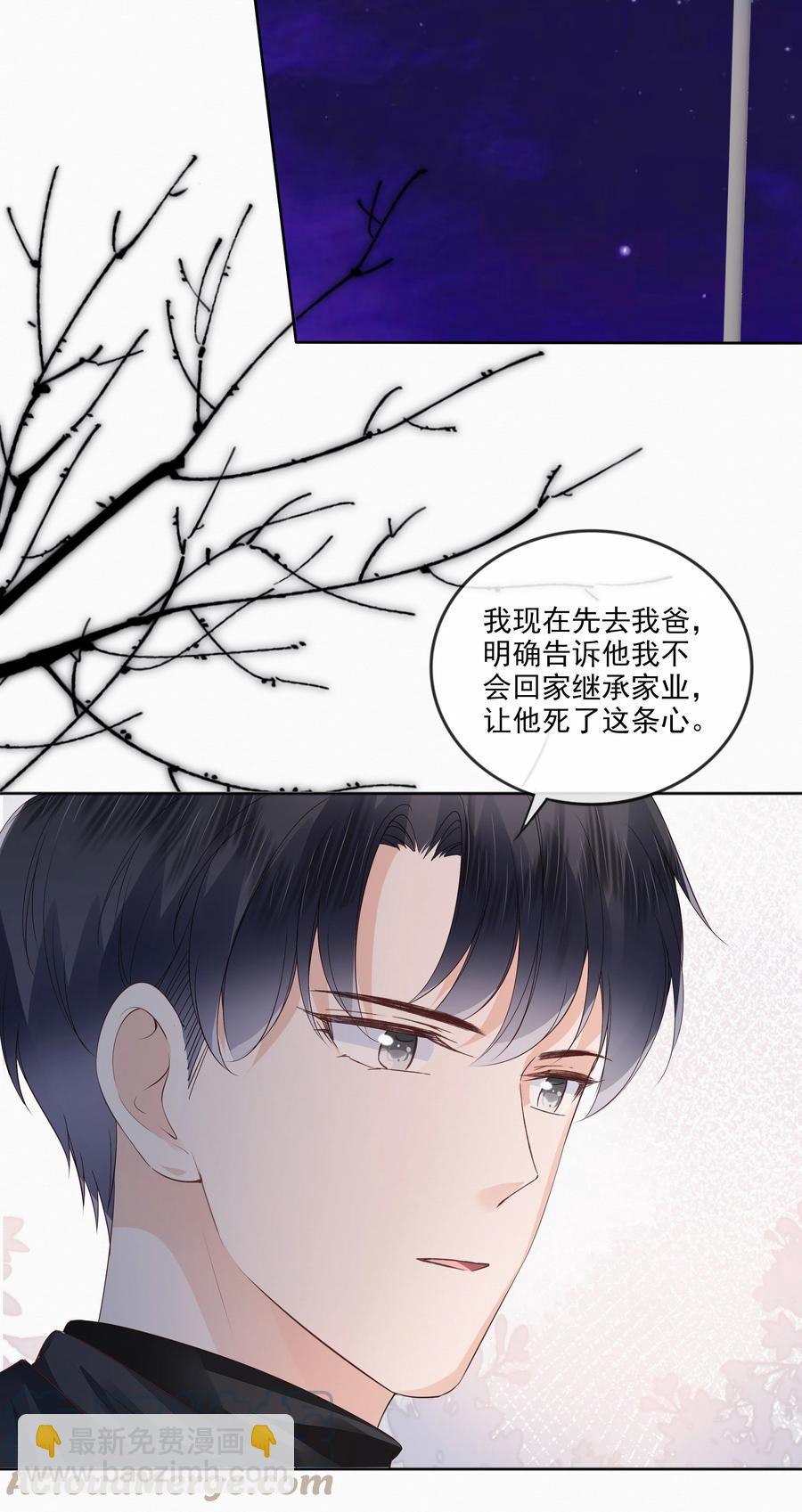 047 家里的钥匙-第48话