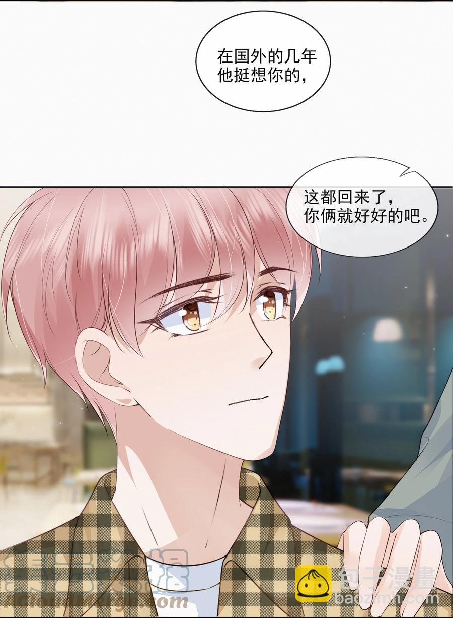 047 家里的钥匙-第48话