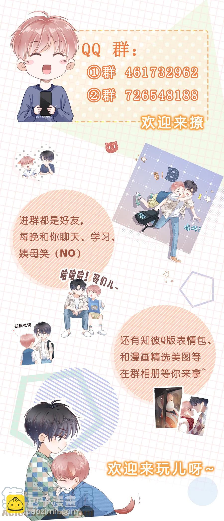 047 家里的钥匙-第48话