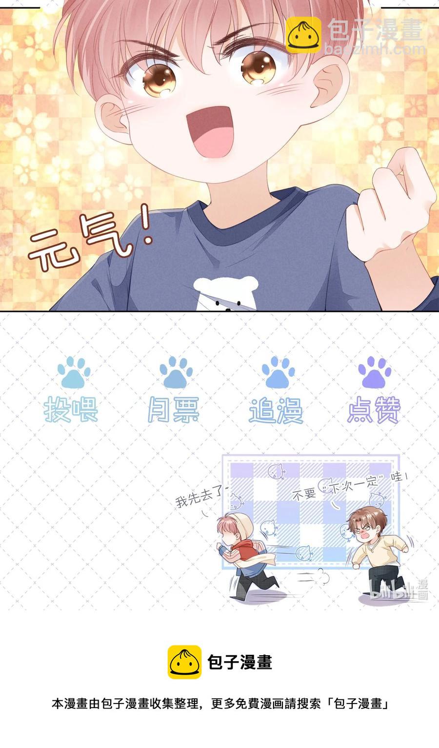 047 家里的钥匙-第48话