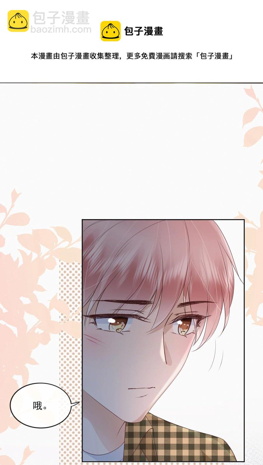 047 家里的钥匙-第48话